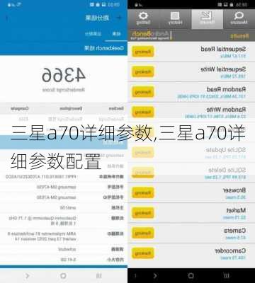 三星a70详细参数,三星a70详细参数配置