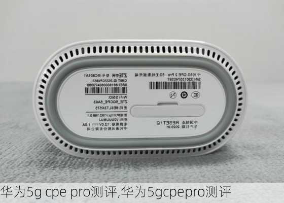 华为5g cpe pro测评,华为5gcpepro测评