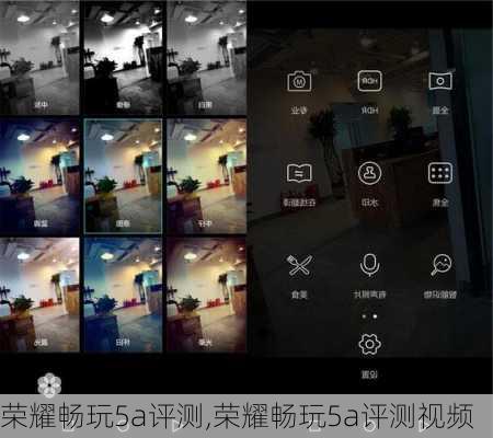 荣耀畅玩5a评测,荣耀畅玩5a评测视频