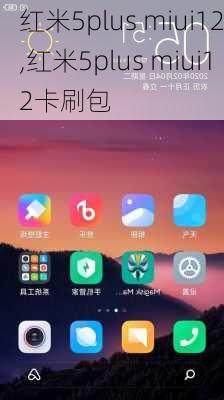 红米5plus miui12,红米5plus miui12卡刷包