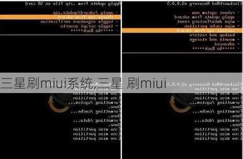 三星刷miui系统,三星 刷miui