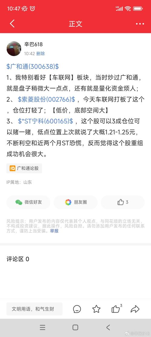 负面缠身 *ST宁科股价为什么还能走出“地天板”？