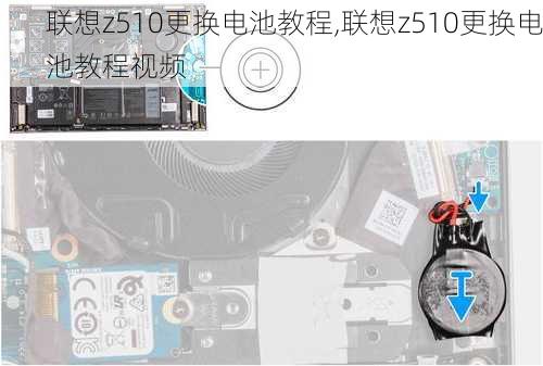 联想z510更换电池教程,联想z510更换电池教程视频