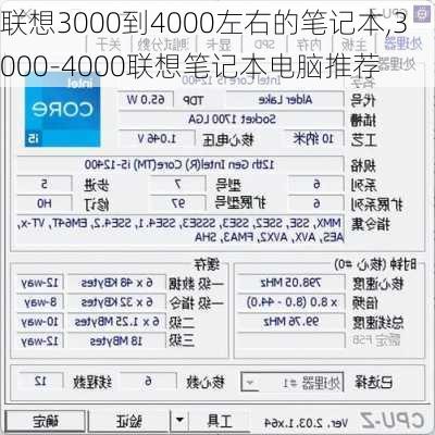 联想3000到4000左右的笔记本,3000-4000联想笔记本电脑推荐