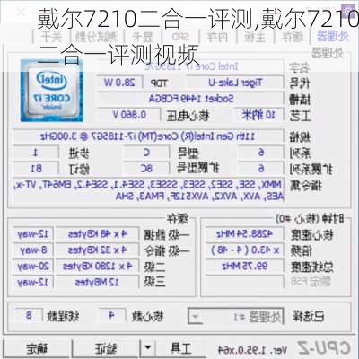 戴尔7210二合一评测,戴尔7210二合一评测视频