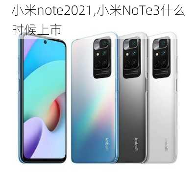 小米note2021,小米NoTe3什么时候上市