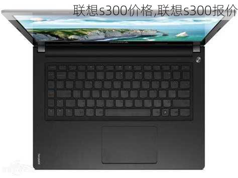 联想s300价格,联想s300报价