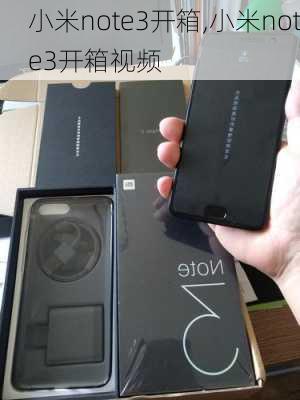 小米note3开箱,小米note3开箱视频