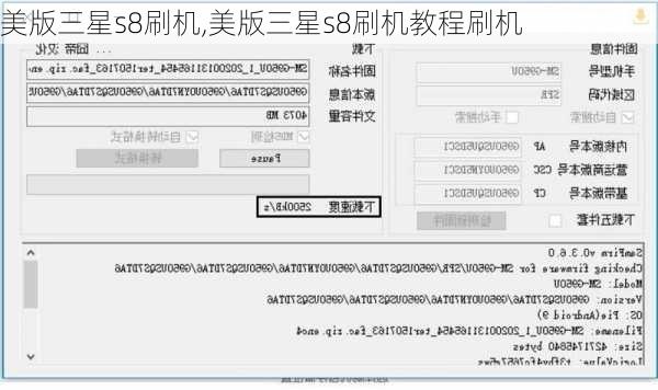 美版三星s8刷机,美版三星s8刷机教程刷机