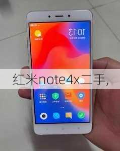 红米note4x二手,