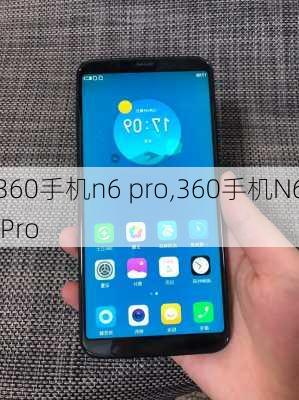 360手机n6 pro,360手机N6 Pro