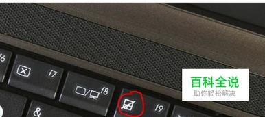 联想笔记本触摸板怎么关闭和开启,联想笔记本触摸板怎么关闭和开启快捷键