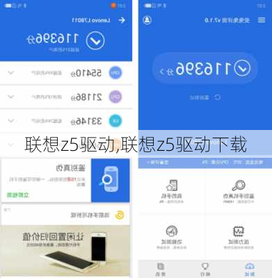 联想z5驱动,联想z5驱动下载