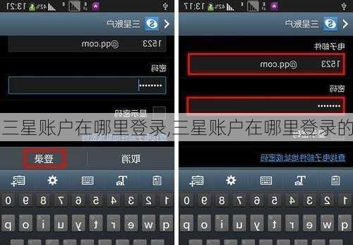 三星账户在哪里登录,三星账户在哪里登录的