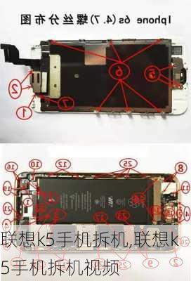 联想k5手机拆机,联想k5手机拆机视频