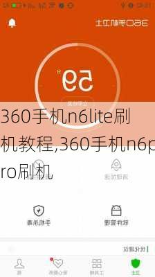 360手机n6lite刷机教程,360手机n6pro刷机