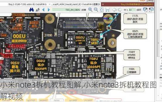 小米note3拆机教程图解,小米note3拆机教程图解视频