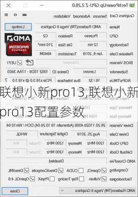 联想小新pro13,联想小新pro13配置参数