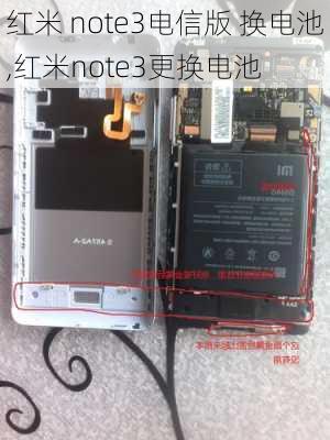 红米 note3电信版 换电池,红米note3更换电池