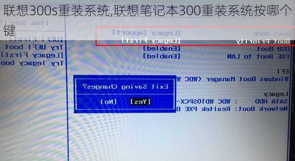 联想300s重装系统,联想笔记本300重装系统按哪个键