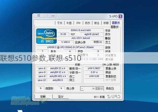 联想s510参数,联想 s510