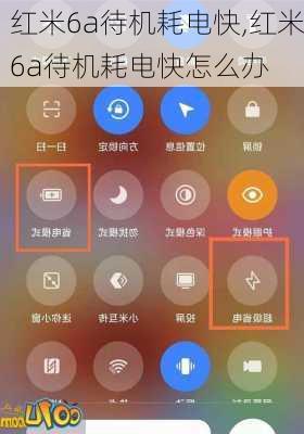 红米6a待机耗电快,红米6a待机耗电快怎么办