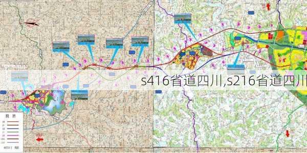 s416省道四川,s216省道四川