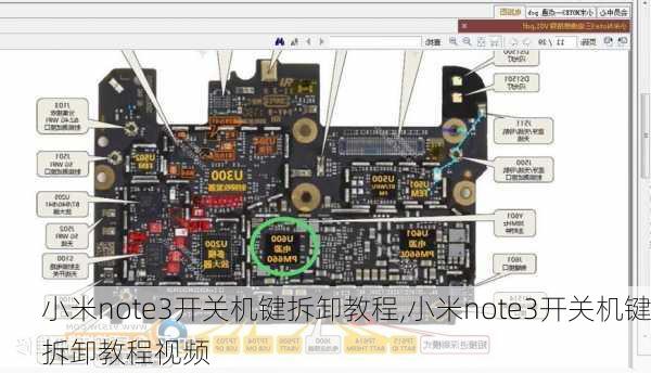 小米note3开关机键拆卸教程,小米note3开关机键拆卸教程视频