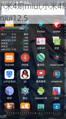 小米4刷miui,小米4刷miui12.5