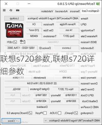 联想s720参数,联想s720详细参数