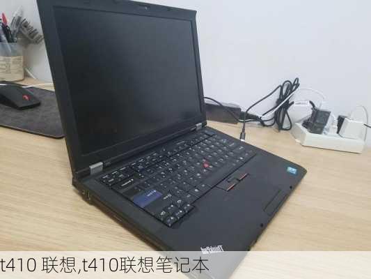 t410 联想,t410联想笔记本