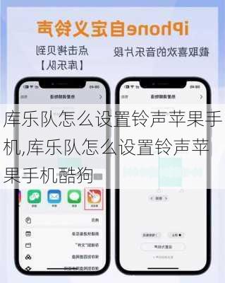 库乐队怎么设置铃声苹果手机,库乐队怎么设置铃声苹果手机酷狗