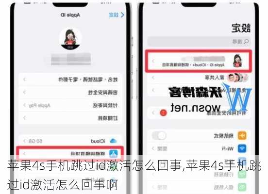 苹果4s手机跳过id激活怎么回事,苹果4s手机跳过id激活怎么回事啊