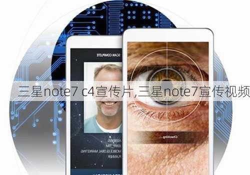 三星note7 c4宣传片,三星note7宣传视频