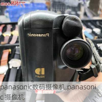 panasonic数码摄像机,panasonic 摄像机