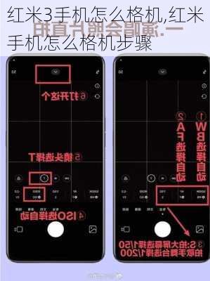 红米3手机怎么格机,红米手机怎么格机步骤