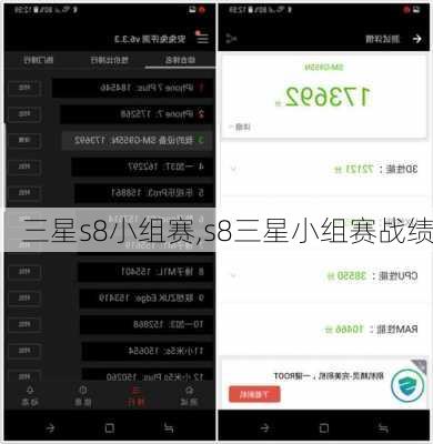 三星s8小组赛,s8三星小组赛战绩