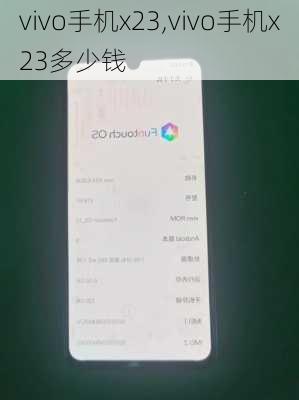 vivo手机x23,vivo手机x23多少钱