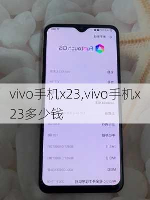 vivo手机x23,vivo手机x23多少钱