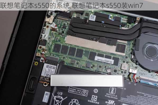 联想笔记本s550的系统,联想笔记本s550装win7