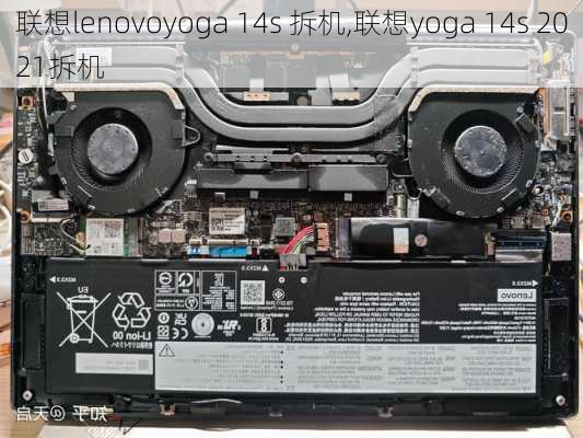 联想lenovoyoga 14s 拆机,联想yoga 14s 2021拆机