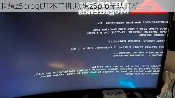 联想z5progt开不了机,联想z5pro无法开机
