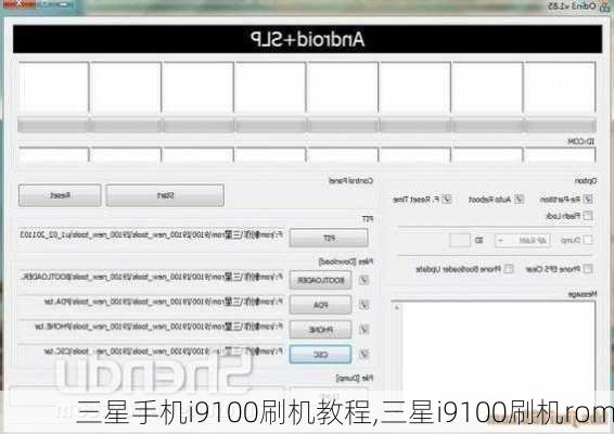 三星手机i9100刷机教程,三星i9100刷机rom