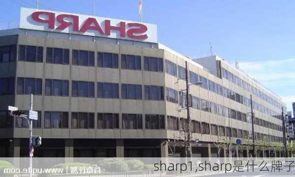 sharp1,sharp是什么牌子