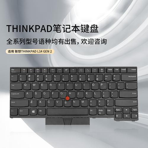 联想商务本thinkpad键盘,联想thinkpad笔记本键盘功能