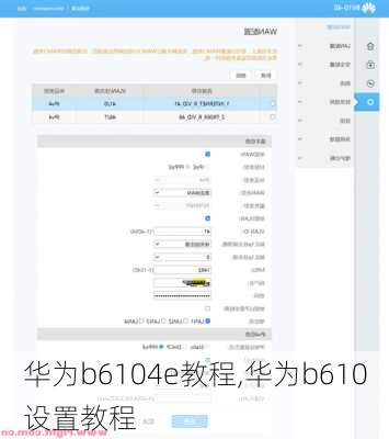 华为b6104e教程,华为b610设置教程