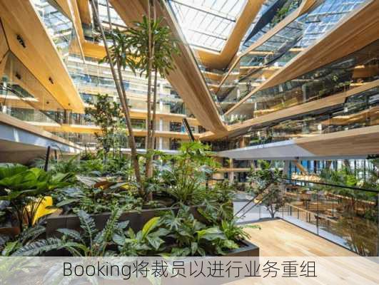 Booking将裁员以进行业务重组