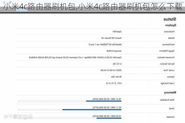 小米4c路由器刷机包,小米4c路由器刷机包怎么下载
