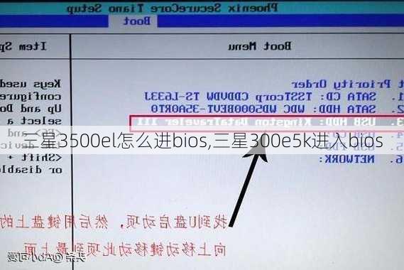 三星3500el怎么进bios,三星300e5k进入bios