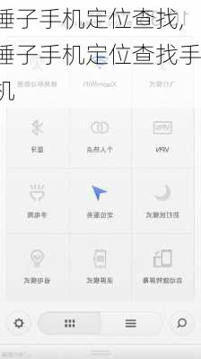 锤子手机定位查找,锤子手机定位查找手机